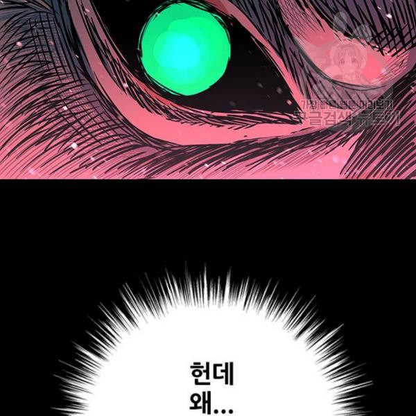 호랑이형님 2부 214화 기억의 편린 片鱗들 - 웹툰 이미지 174