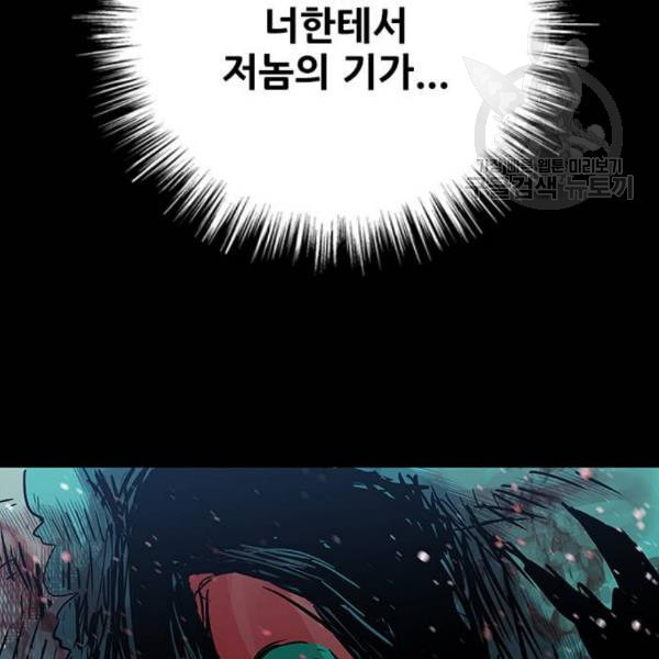 호랑이형님 2부 214화 기억의 편린 片鱗들 - 웹툰 이미지 175