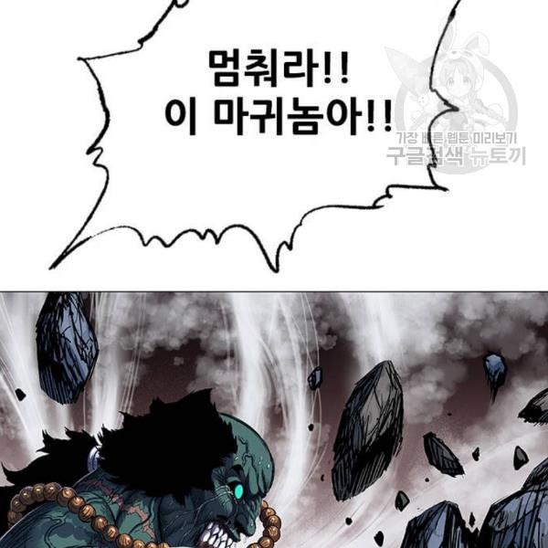 호랑이형님 2부 214화 기억의 편린 片鱗들 - 웹툰 이미지 219