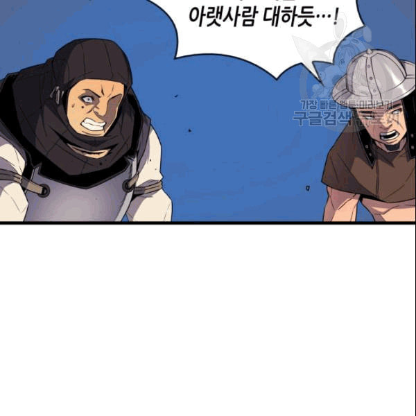 4000년 만에 귀환한 대마도사 66화 - 웹툰 이미지 79