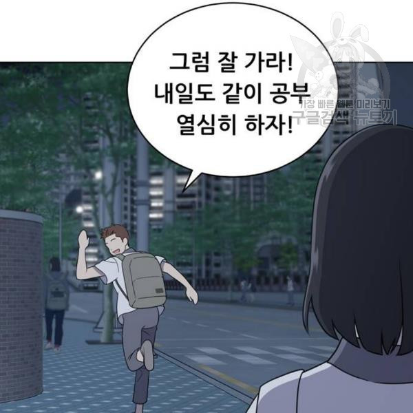 노답소녀 13화 - 웹툰 이미지 75