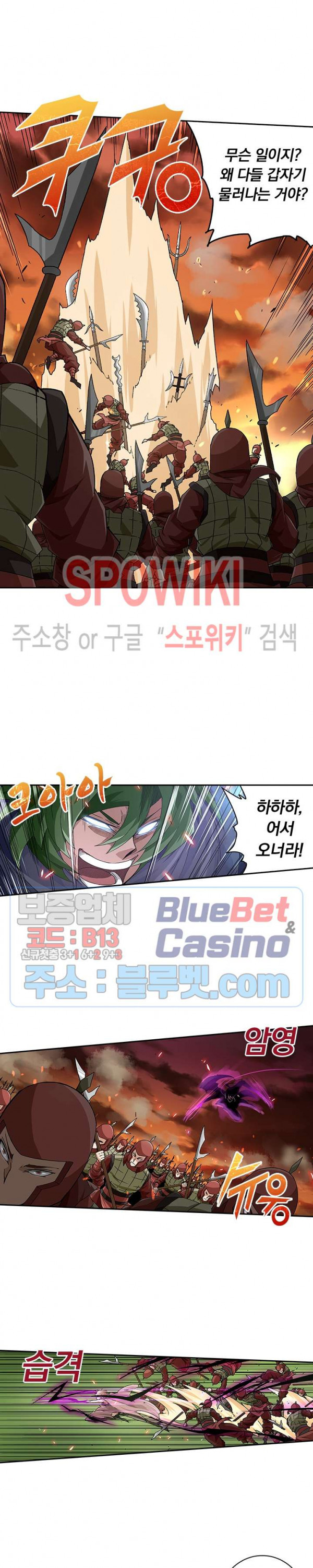 무권 180화 - 웹툰 이미지 11