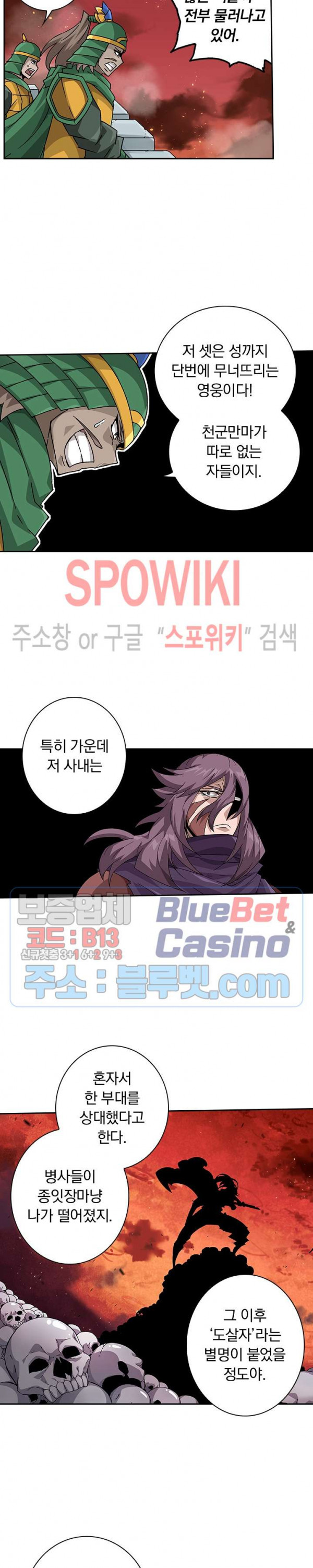 무권 180화 - 웹툰 이미지 13