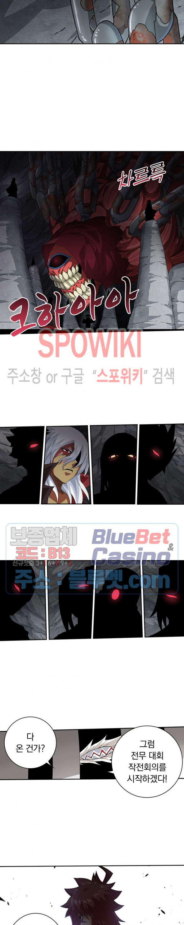 무권 181화 - 웹툰 이미지 15