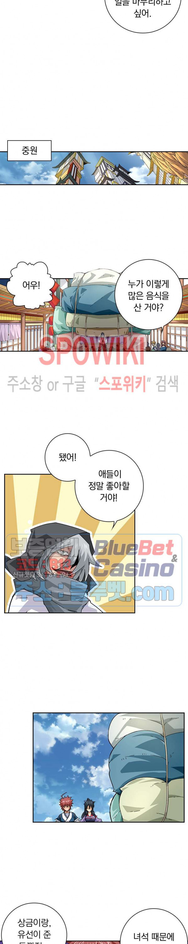 무권 182화 - 웹툰 이미지 2