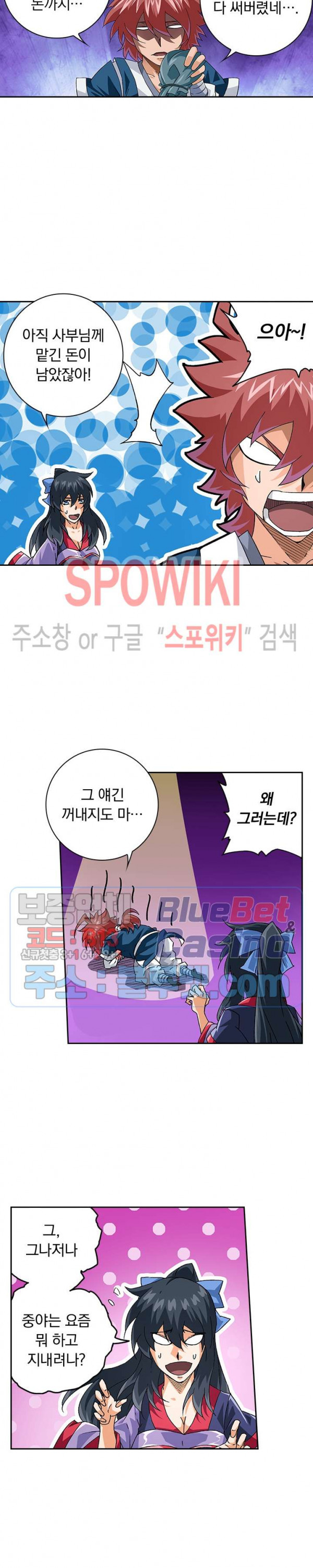 무권 182화 - 웹툰 이미지 3