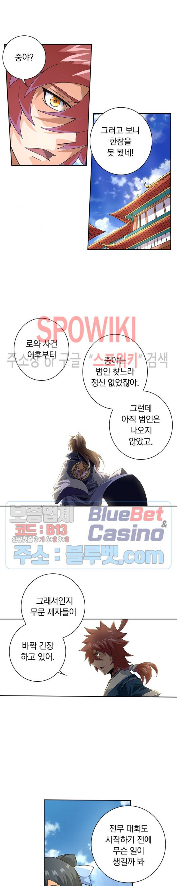 무권 182화 - 웹툰 이미지 4