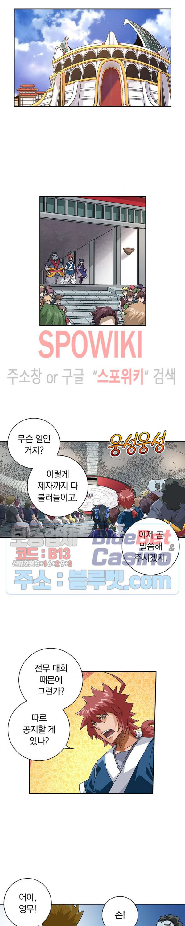 무권 182화 - 웹툰 이미지 9