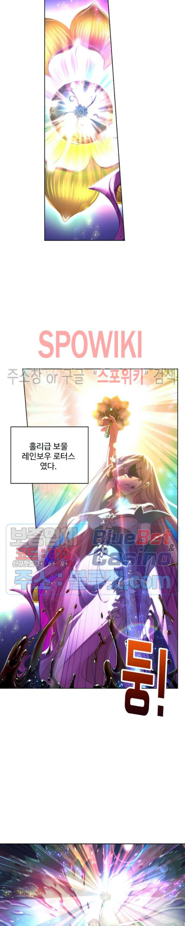 엘피스 전기: SOUL LAND 458화 - 웹툰 이미지 5