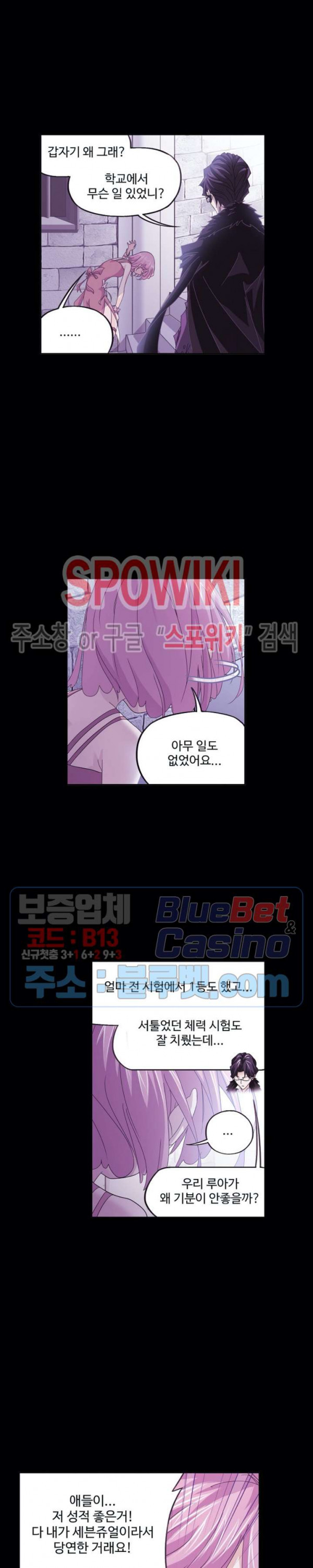 엘피스 전기: SOUL LAND 458화 - 웹툰 이미지 11