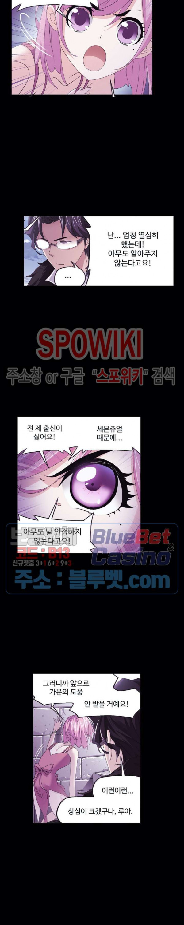 엘피스 전기: SOUL LAND 458화 - 웹툰 이미지 12