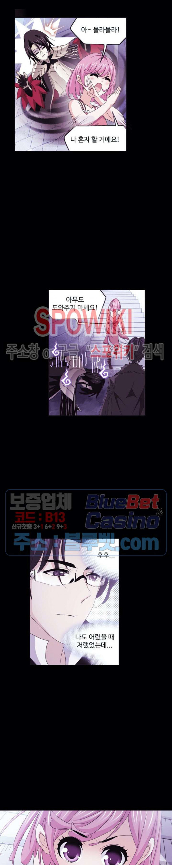 엘피스 전기: SOUL LAND 458화 - 웹툰 이미지 16