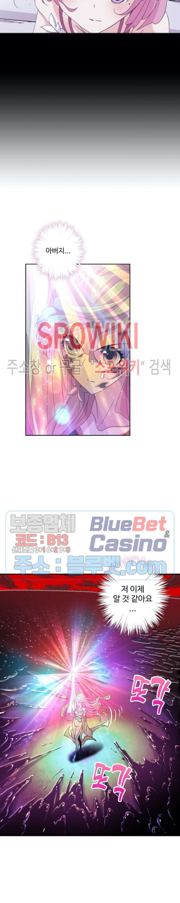 엘피스 전기: SOUL LAND 458화 - 웹툰 이미지 17