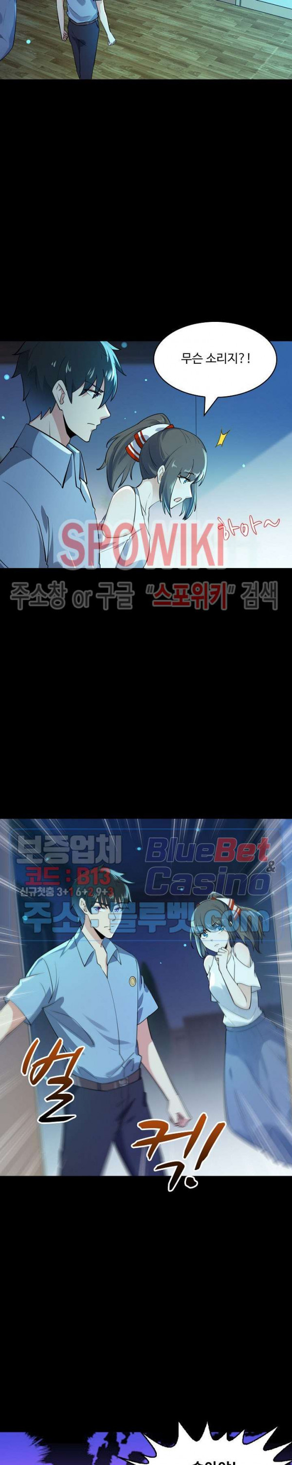 천존! 도시에 재림하다 87화 - 웹툰 이미지 9