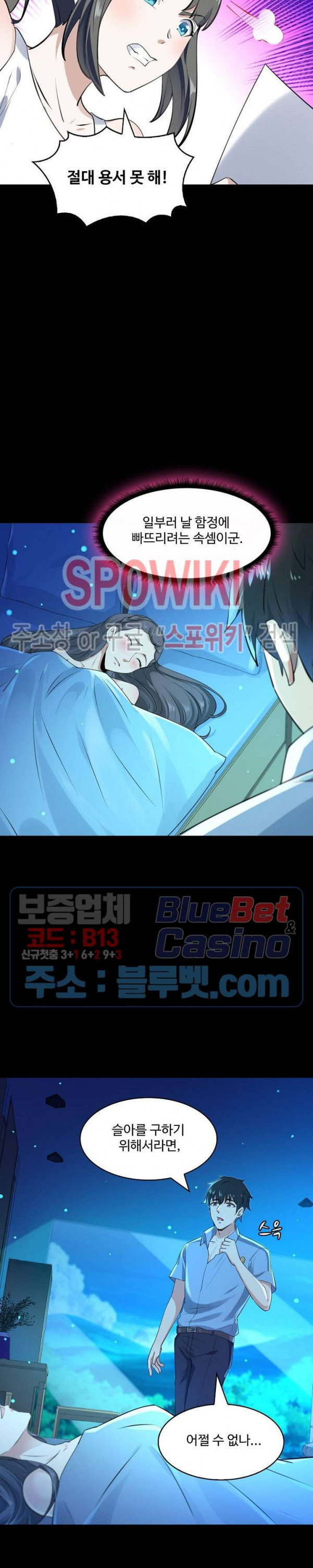 천존! 도시에 재림하다 87화 - 웹툰 이미지 13