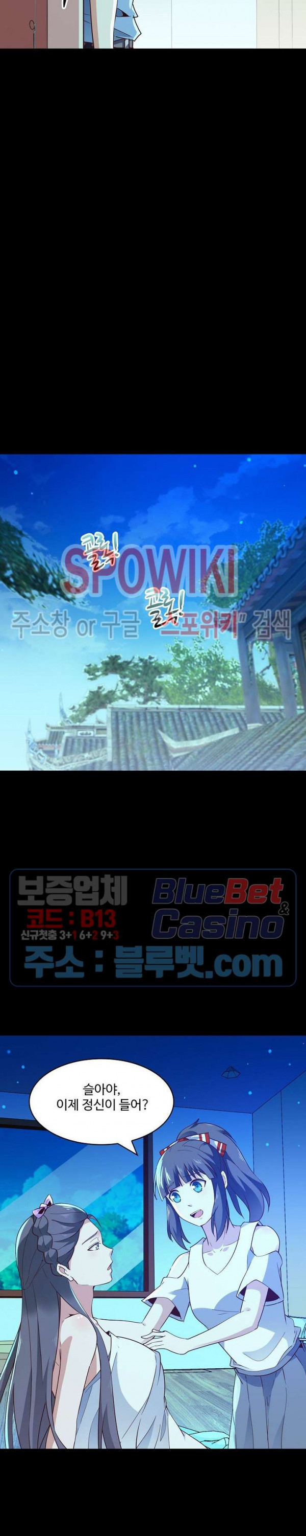 천존! 도시에 재림하다 87화 - 웹툰 이미지 20