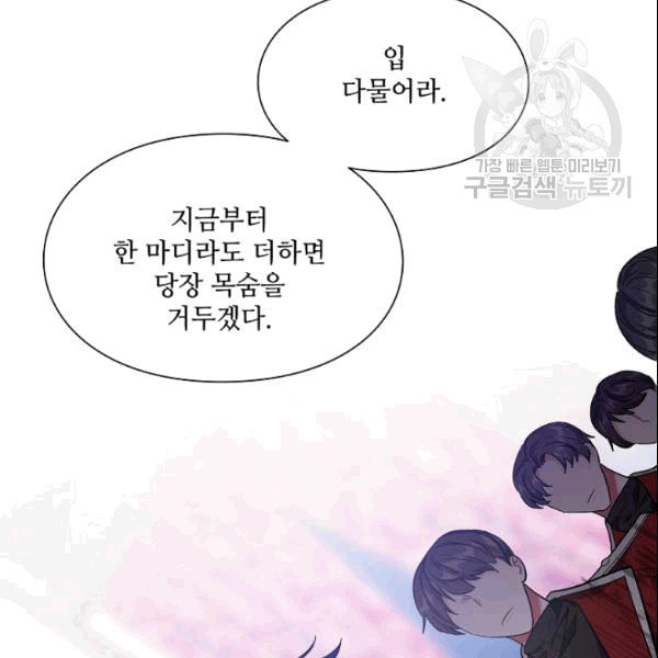 외과의사 엘리제 139화 - 웹툰 이미지 130