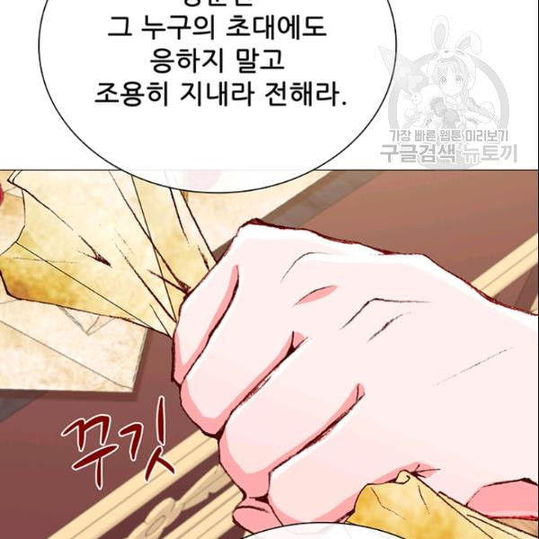 못난이 공녀가 되었습니다 25화 - 웹툰 이미지 52