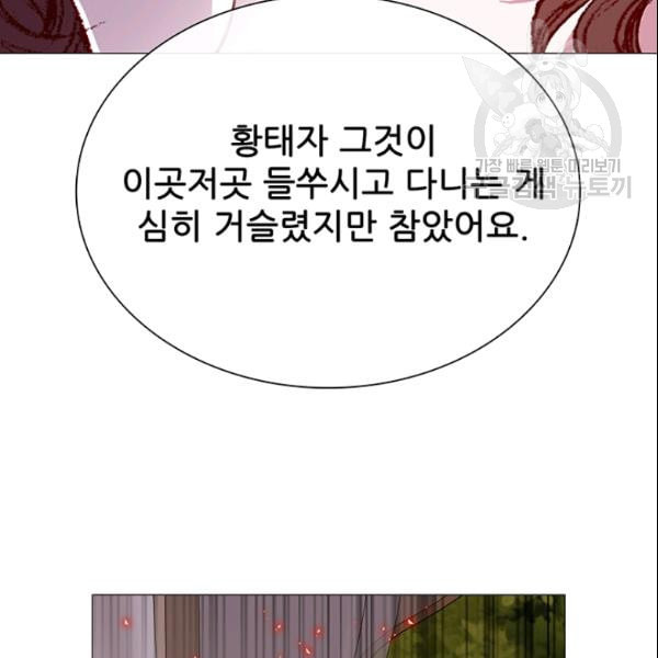 못난이 공녀가 되었습니다 25화 - 웹툰 이미지 85