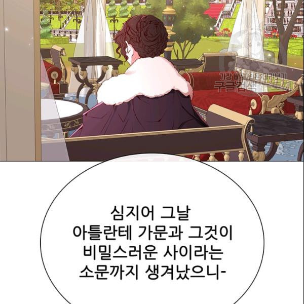 못난이 공녀가 되었습니다 25화 - 웹툰 이미지 90