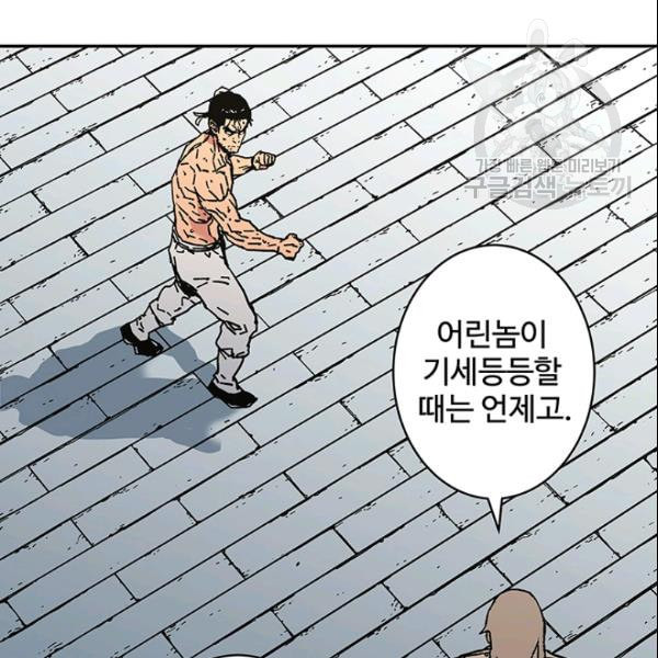 아비무쌍 156화 - 웹툰 이미지 33