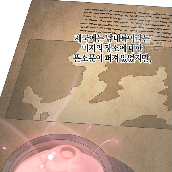 엔젤릭 레이디 18화 - 웹툰 이미지 3