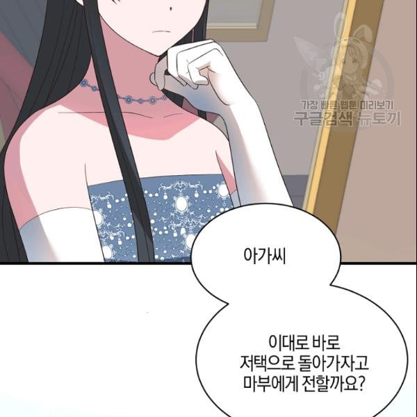 엔젤릭 레이디 18화 - 웹툰 이미지 7