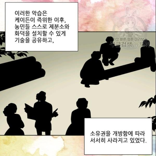 빛과 그림자 + 골든 타임 54화 - 웹툰 이미지 67