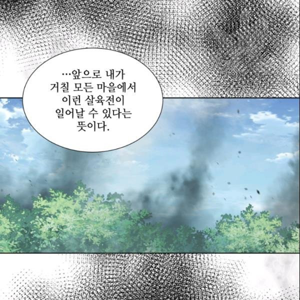 빛과 그림자 + 골든 타임 54화 - 웹툰 이미지 77