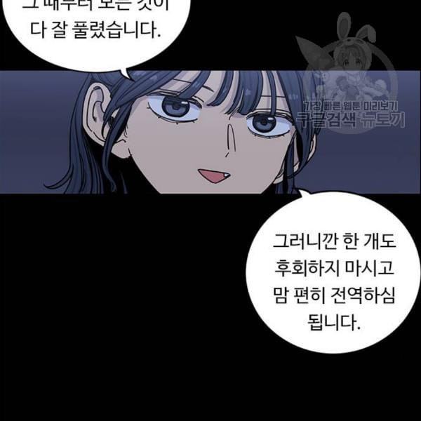 뷰티풀 군바리 276화 - 웹툰 이미지 41