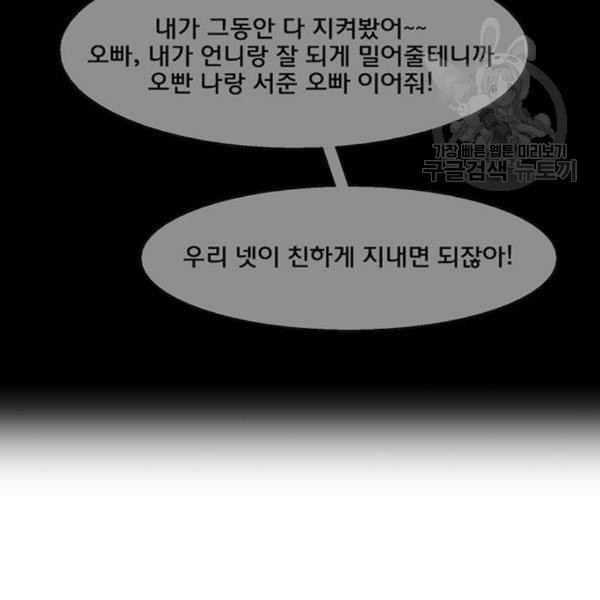 여신강림 142화 - 웹툰 이미지 155