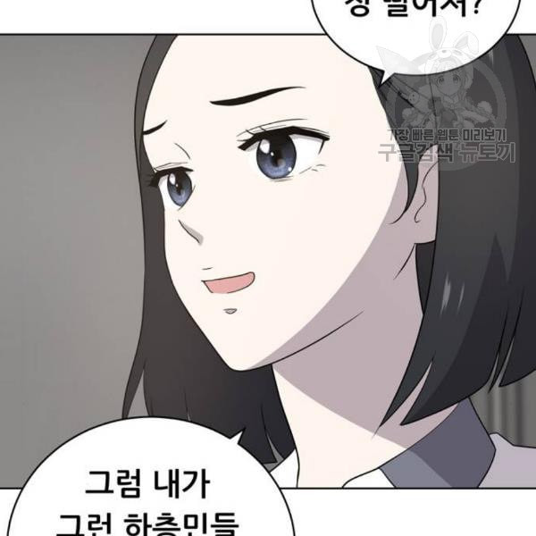 노답소녀 14화 - 웹툰 이미지 32