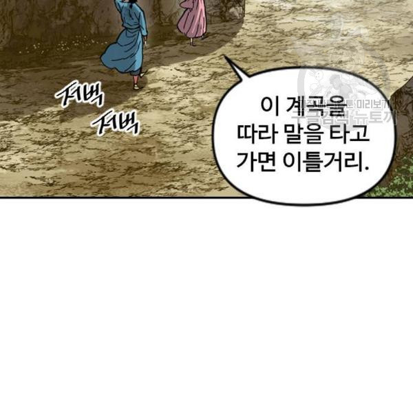 천하제일인 25화 - 웹툰 이미지 32