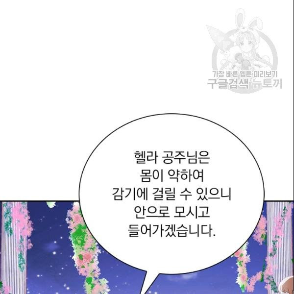 테오도르의 노래 10화 - 웹툰 이미지 39