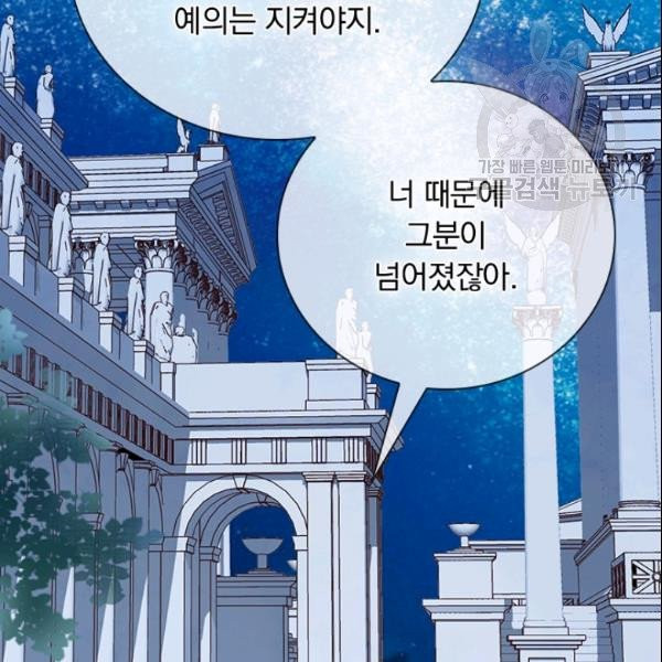 테오도르의 노래 10화 - 웹툰 이미지 51