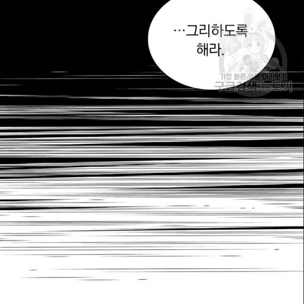 테오도르의 노래 19화 - 웹툰 이미지 24