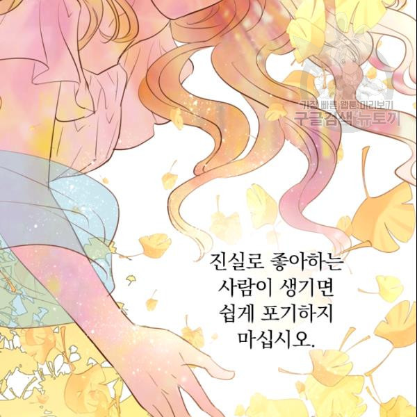 테오도르의 노래 21화 - 웹툰 이미지 2