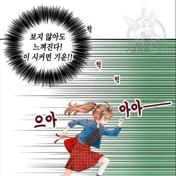 나의 나쁜 연하남 10화 - 웹툰 이미지 10