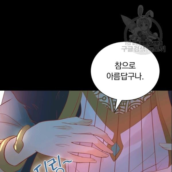 테오도르의 노래 23화 - 웹툰 이미지 22