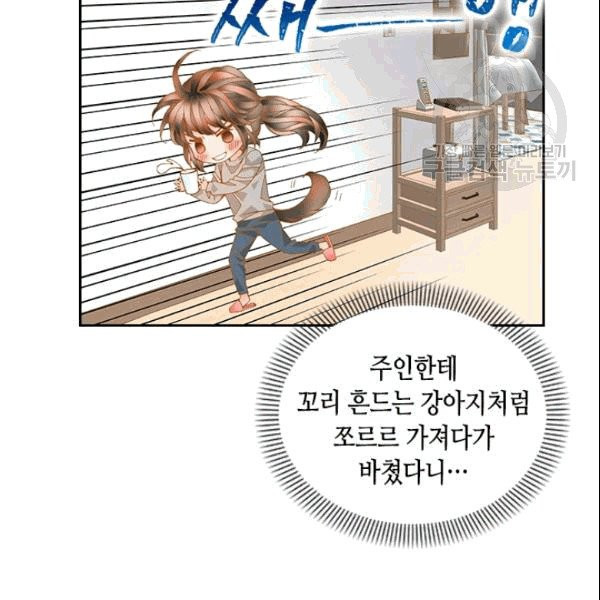 나의 나쁜 연하남 14화 - 웹툰 이미지 46