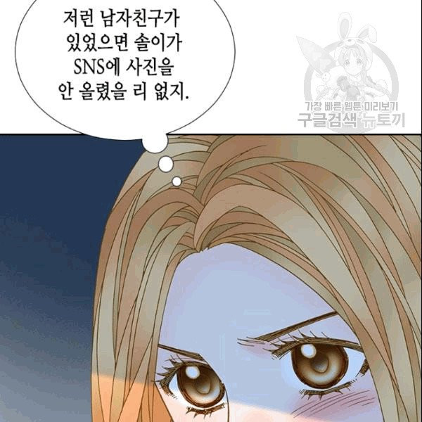 나의 나쁜 연하남 16화 - 웹툰 이미지 3