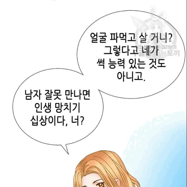 나의 나쁜 연하남 16화 - 웹툰 이미지 40