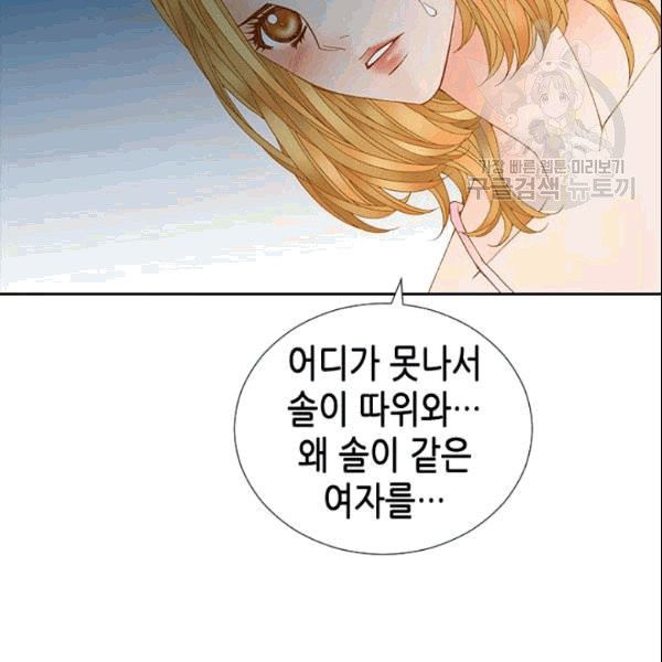 나의 나쁜 연하남 16화 - 웹툰 이미지 123