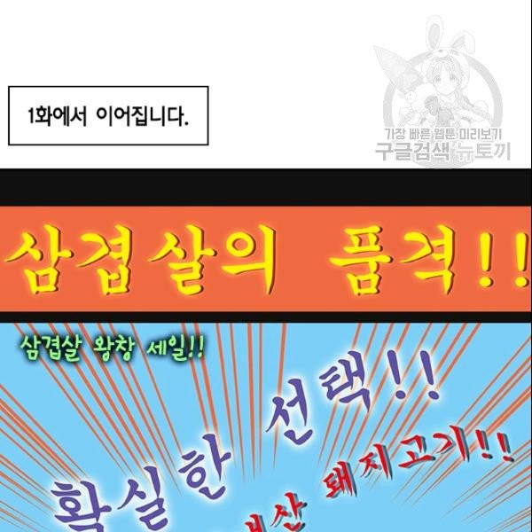 나의 나쁜 연하남 23화 - 웹툰 이미지 3