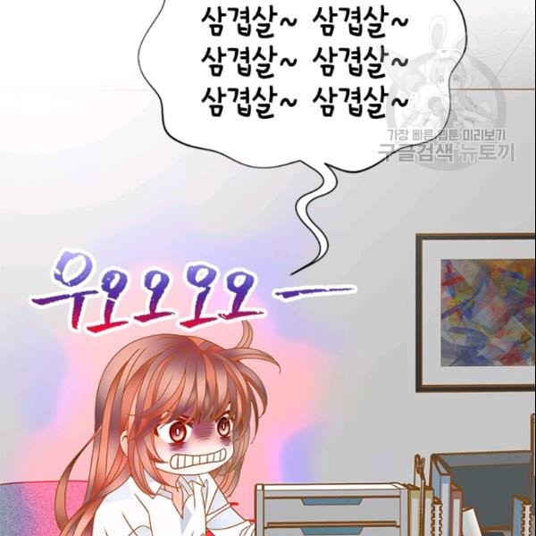 나의 나쁜 연하남 23화 - 웹툰 이미지 8