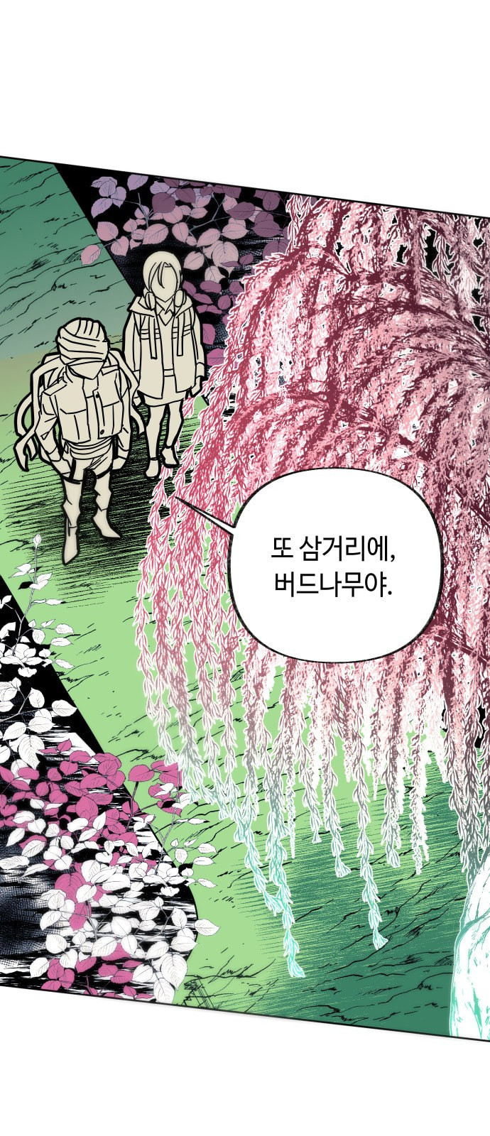 보물과 괴물의 도시 2화 - 웹툰 이미지 67