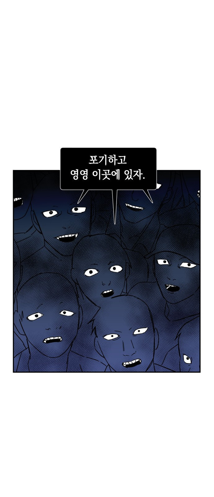 보물과 괴물의 도시 10화 - 웹툰 이미지 37