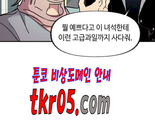 보물과 괴물의 도시 17화 - 웹툰 이미지 4