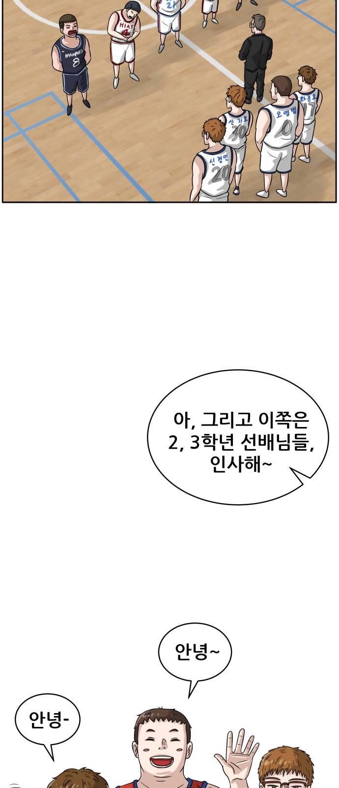 빅맨 2화 - 웹툰 이미지 6