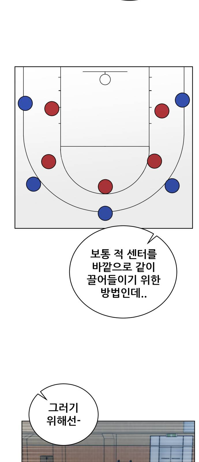 빅맨 15화 - 웹툰 이미지 25